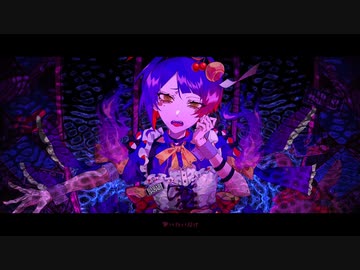 【shoot】　炎上アリス　【歌ってみた】
