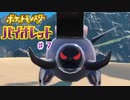 天魔のポケモンpart7【ポケットモンスターバイオレット】