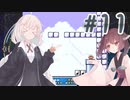 【SFCマリオ3】あかりときりたんのノーダメマリオ3　Part11