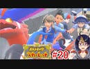 【ポケモンスカーレット】#20 ｢宝探し最終章 パルデアの大穴の冒険-前編-｣【ポケットモンスター/#ポケモンSV/初見実況/小窓屋巧弥】