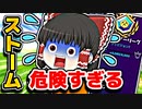 アリーナのストームは危険ですヤバすぎます！【フォートナイトゆっくり実況】