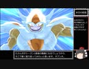 【ゆっくり実況】ドラゴンボール ザ ブレイカーズ 通常プレイ part24