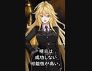 【1分格言シリーズ】戦略において今日成功したものは……