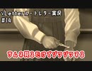サムネ見るだけでゾワゾワする｜√Letterルートレター実況#14