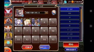 千年戦争アイギス　統帥の塔12階　竜族Ⅰ 125400pt