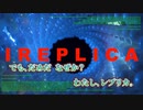 【ニコカラ】わたしレプリカ／笹川真生 on vocal
