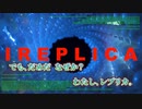 【ニコカラ】わたしレプリカ／笹川真生 on vocal