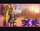 【switch】ベヨネッタ３を初見実況プレイ 九章の一【30】