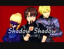 【fate/MMD】Shadow Shadow