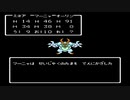 【DQ4】VSバルザック｜キングレオ城｜全ボス撃破チャレンジ【ドラゴンクエスト4】(ファミコン版)