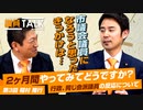 市議会議員になろうと思ったきっかけは？？燕市議会議員の稲村さんに2ヶ月間やってみた感想を聞いてみた！【 議員トーク#003　稲村 隆行】