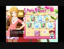 【ミリシタ】 ログインボーナス演出 全員分（アイドル52人＋事務員2人）