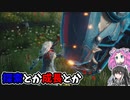 【ソフトウェアトーク実況】　Blind Fate:Edo no Yamiやるよ　part10