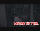 【Layers of Fear】ある画家の苦悩。【Part6】
