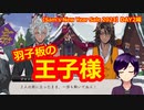 【ツイステ】手塚ゾーンならぬレオナゾーン…だと…！？(幻覚)【Sam's New Year Sale 2023】