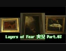 [Layers of Fear]トモダチ･･･トモ･ダ･チ･･ト･･･モ？Part.04[PS4]