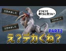 【MHP2G】デカすぎドドブランゴに緊クエの厳しさを叩き込まれる４人組【PART2】