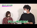 ツキとスッポンぽん 第433回　愛咲きらら(後編)