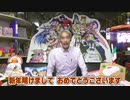 【パチンコ店買い取ってみた】第358回新年のご挨拶と令和4年11月分真夜中の営業会議
