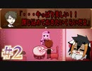 【ホラゲー実況】可愛い子を見るとテンションが上がっちゃうオッサンの悪魔退治。【ナイトオブグロウス】#2