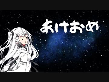 あけおめって言うだけの動画【ソフトウェアトーク劇場】
