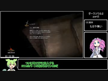 ダークソウル２ RTA　５/６