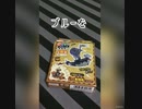 くみたてブロック海賊船編　ブルー　【１００均】　pirate ship blue　【hundred yen store】　