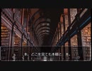【シノビガミ】『騒がしい図書室』 Part1