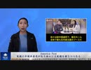 America Fest：米国に中国共産党があり、徐々に支配権を握りつつある