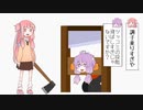 ツル肉をつけないニワカ共に送る動画