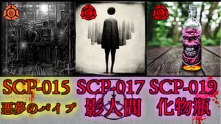 もう逃げることはできない…恐ろしすぎるSCP part2【SCP解説】