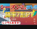 【レンタルあり】ポケモンSVからはじめた対戦初心者が勝率7割でランクママスターに行けたので構築紹介します！！【ゆっくり実況】
