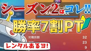 【レンタルあり】ポケモンSVからはじめた対戦初心者が勝率7割でランクママスターに行けたので構築紹介します！！【ゆっくり実況】