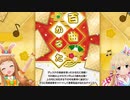 【デレステ】百曲かるたをやってみた。