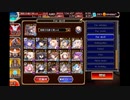 千年戦争アイギス 魔神モラクス降臨 Lv16 ☆4