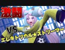 「ポケモンSV」 ポケットモンスターバイオレット part8 「ゆっくり実況」