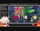 【RTA】セブンスドラゴン2020 ANY％ RTA[STANDARD]　11:47:07　part 13/20【ソフトウェアトーク実況】