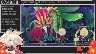 【RTA】セブンスドラゴン2020 ANY％ RTA[STANDARD]　11:47:07　part 13/20【ソフトウェアトーク実況】