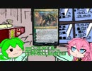 【MTG】ずんだもんにつむぎが1000枚買わされる動画【ネタ】