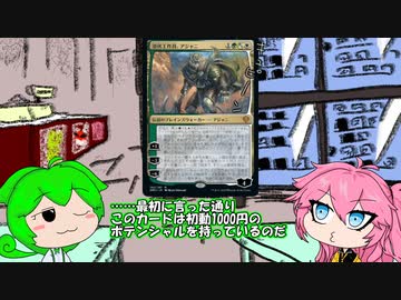 【MTG】ずんだもんにつむぎが1000枚買わされる動画【ネタ】