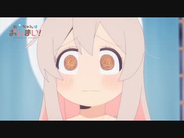 アニメ『お兄ちゃんはおしまい！』 第2話「まひろと女の子の日」WEB限定次回予告