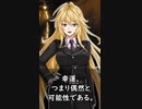 【1分格言シリーズ】戦闘・偶然・可能性