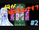 あおいちゃんがAOIを完璧に実況プレイ #2【AOI - アオイ - 】
