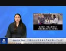 America Fest：中国の人々は自由のために戦っている