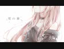 【CeVIO AI IA】 雪の華 / 中島美嘉