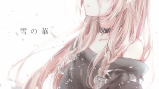 【CeVIO AI IA】 雪の華 / 中島美嘉