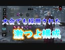 【DBD】プロおすすめ！セノバイトの強い構成と立ち回りをご紹介！！