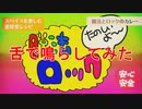 脱法ロック、舌で鳴らしてみた