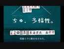 【歌わせてみた】ちゅ、多様性。/ano【初音ミク】