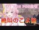 博衣こよりのエクストリームSEKIRO【切り抜き #こよりSEKIRO 】